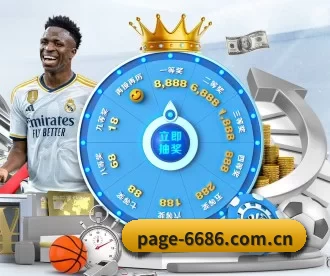 6686体育 APP