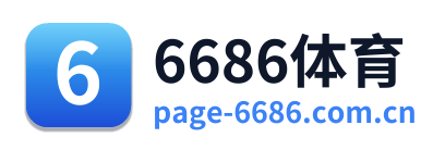 6686体育 Logo